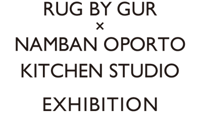 RUG BY GUR × NAMBAN OPORTO KITCHEN STUDIO EXHIBITION